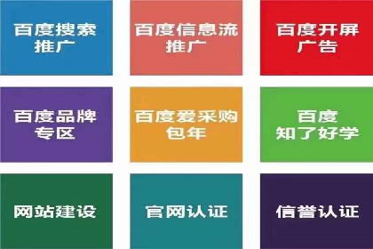 百度推广的移动端优化技巧
